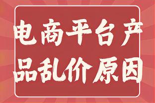 还需找状态！比尔复出8中3拿到6分7助 正负值-1全队唯一负数