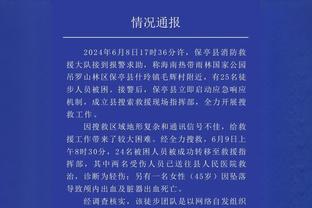 逆转功臣！勒韦尔末节15分 全场19中9拿到29分7助